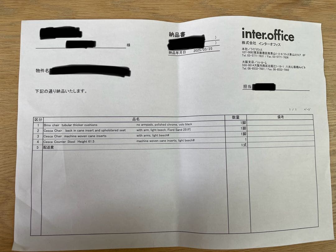 【正規品】knoll ブルーノチェア