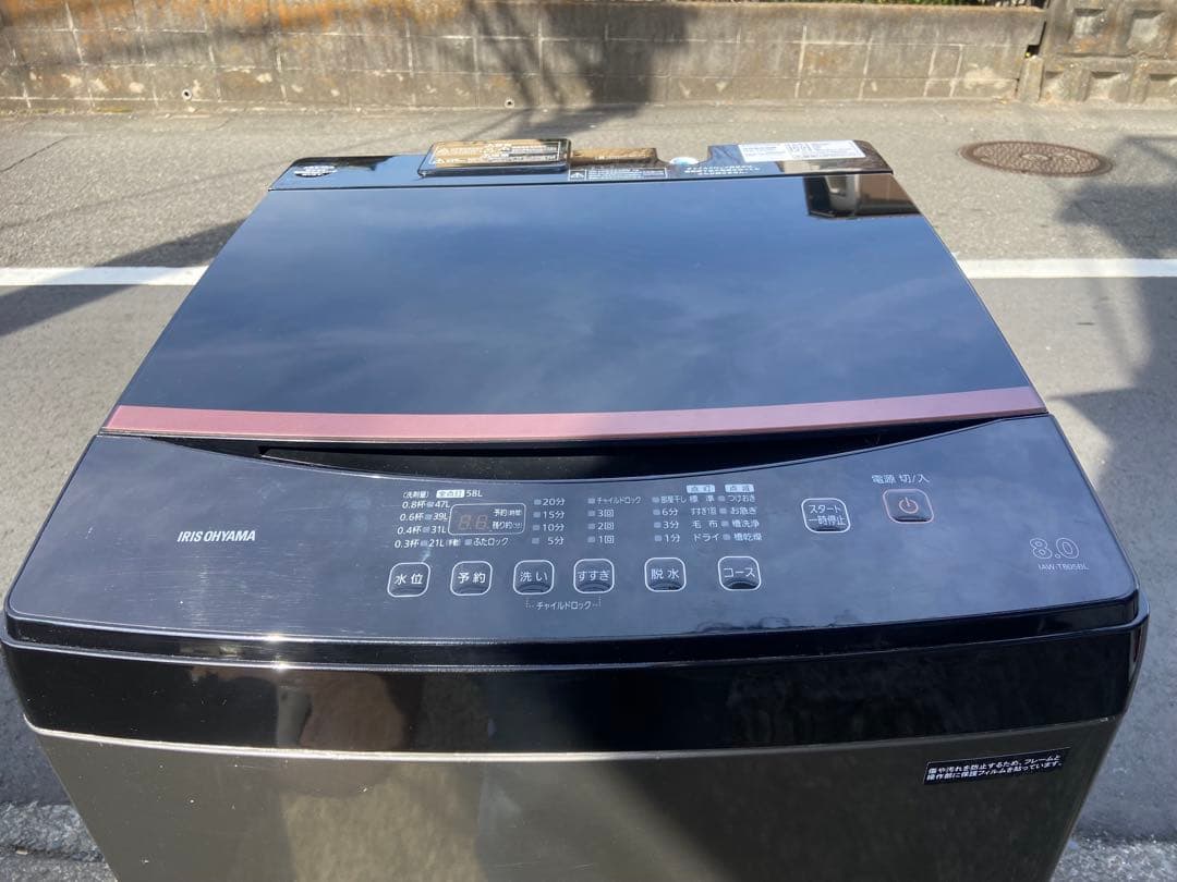 I088 超美品 IRIS OHYAMA 2023年製 全自動洗濯機 8.0kg