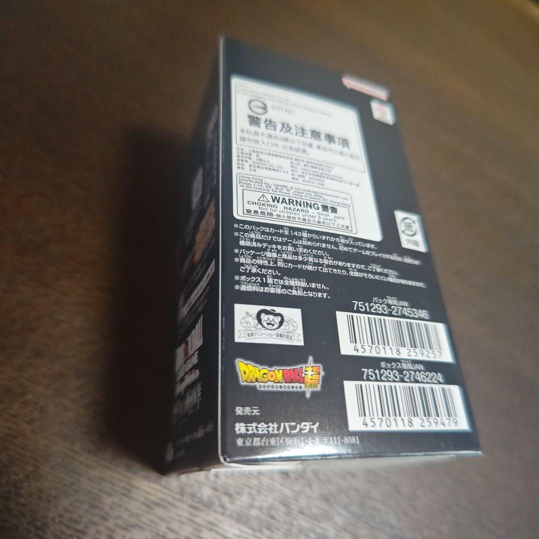 ドラゴンボール　怒りの咆哮