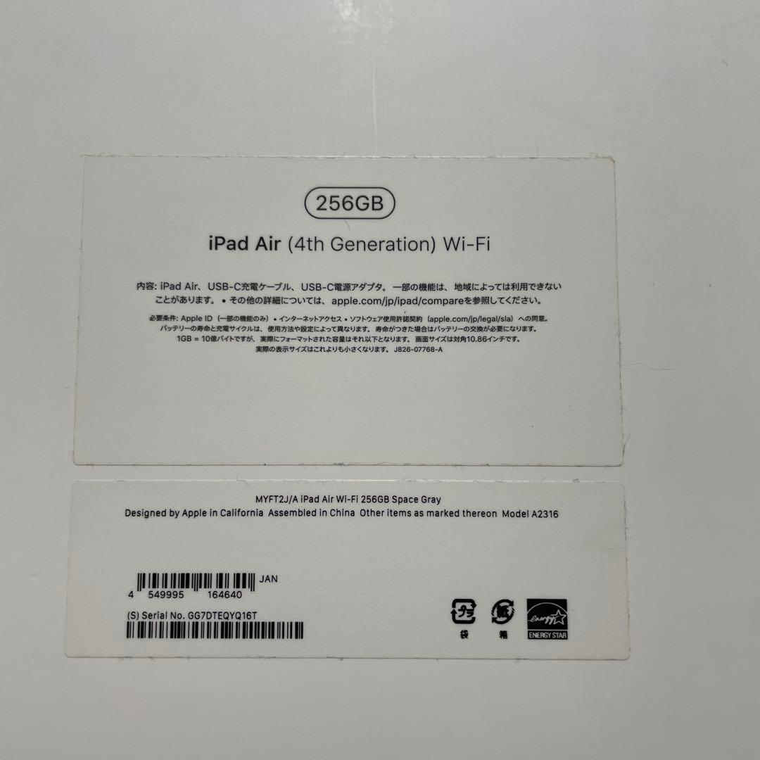 iPadAir 第4世代[256GB] Wi-Fiモデル スペースグレイ ペン