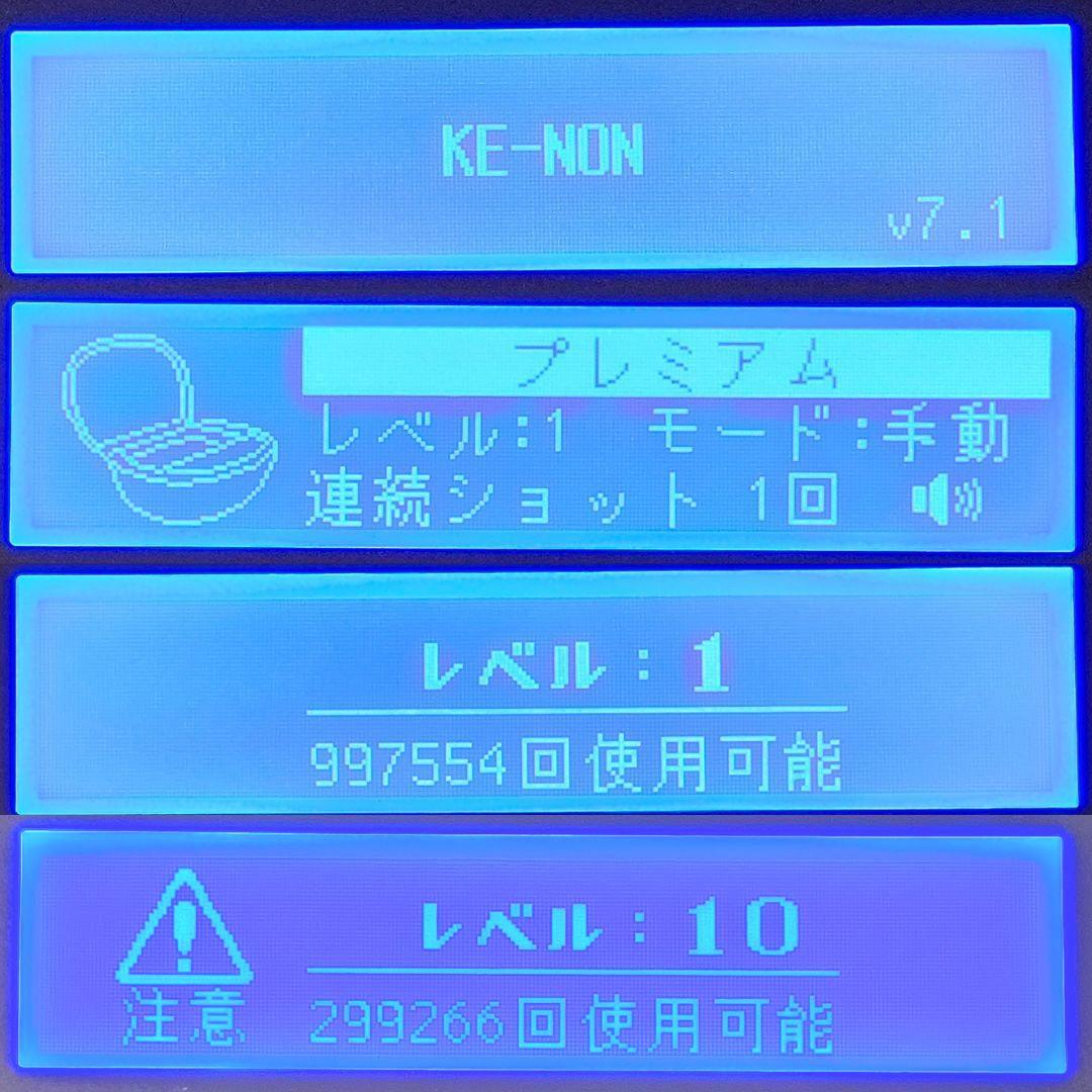 【残99.75%/付属品全付】脱毛器 ケノン 7.1 眉毛脱毛器付 ホワイト