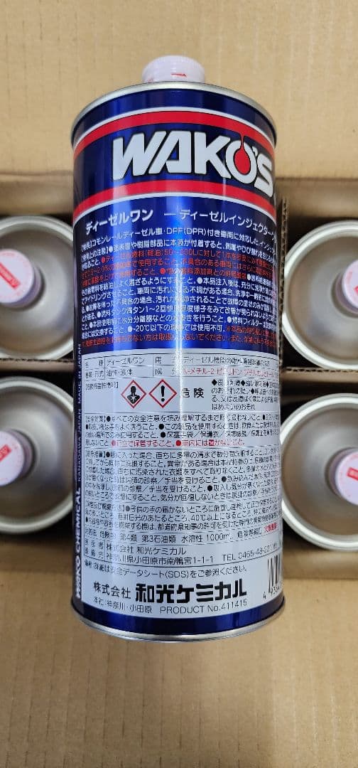 WAKO'S DIESEL-1 1L×10本セット