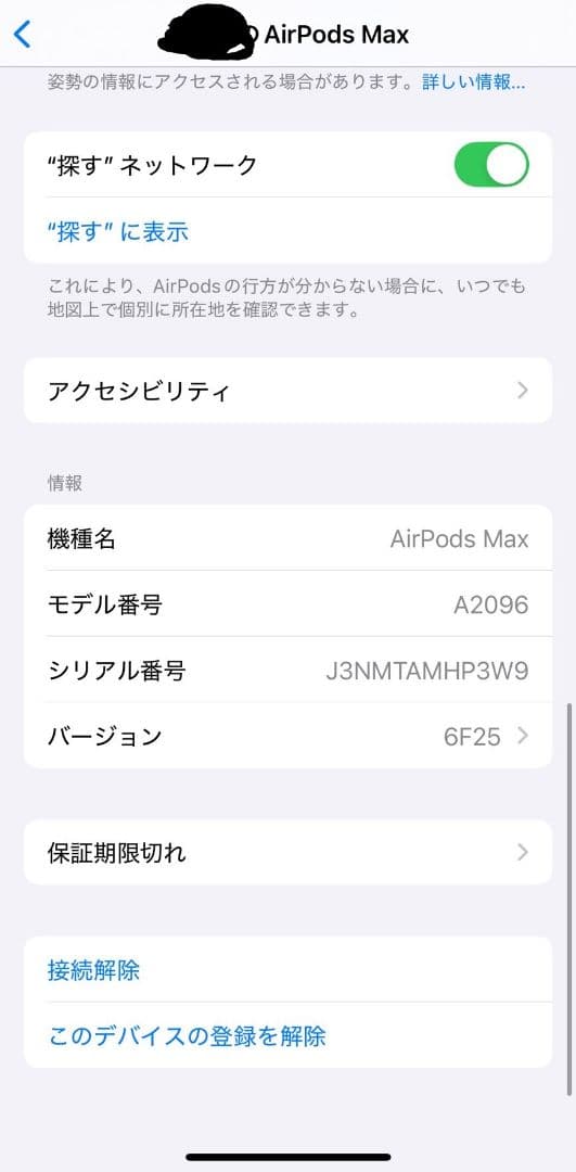 Sora　Apple AirPods Max A2096 スペースグレー