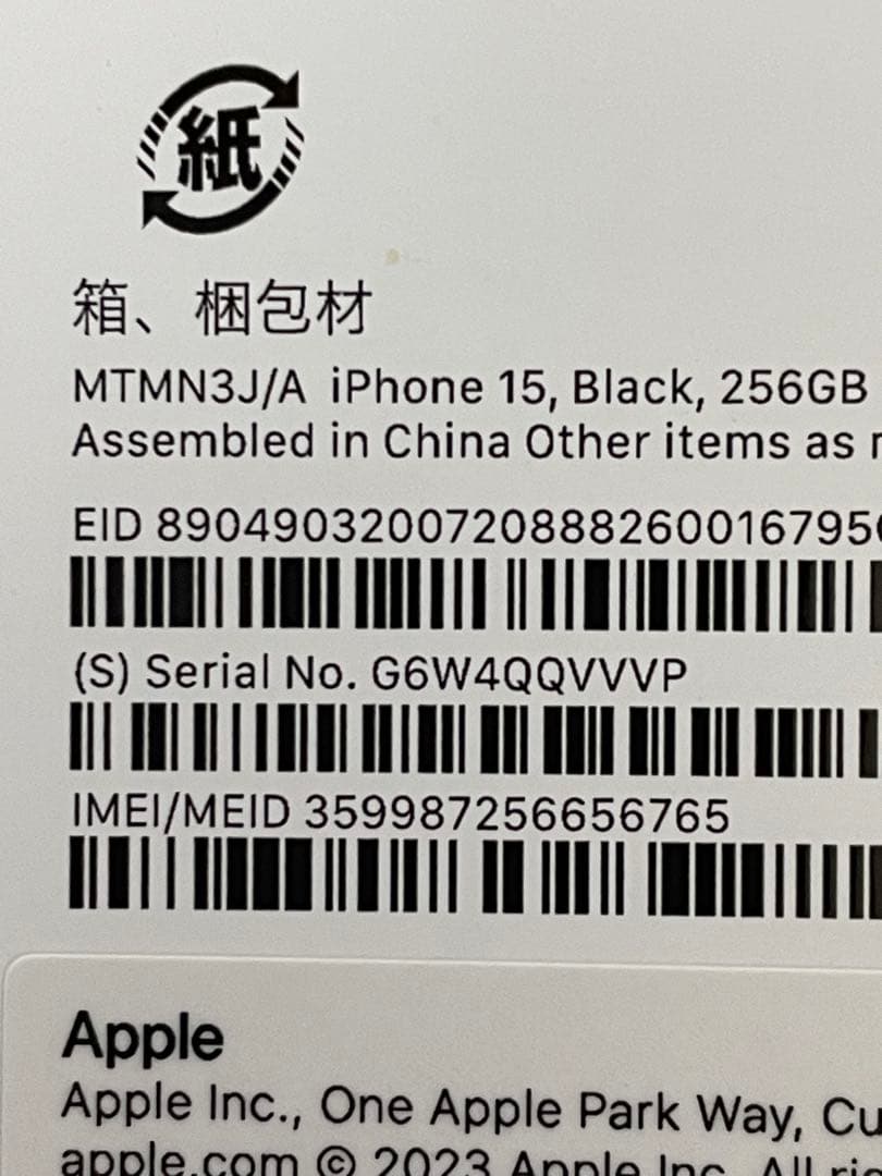 【起動確認済】iPhone 15 256GB ジャンク 画面/背面破損