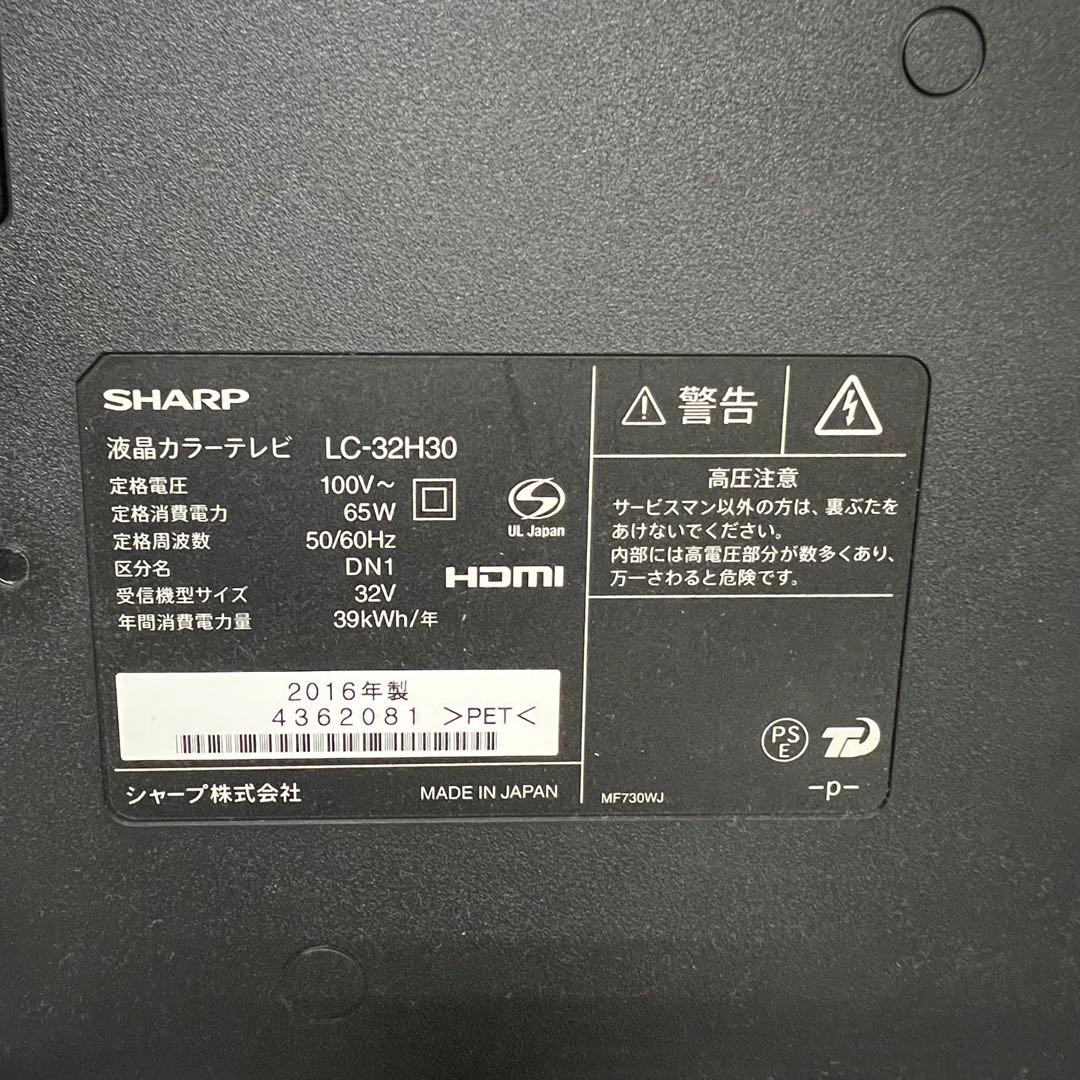 即日受渡❣️全国送料込シャープ32型液晶テレビWチューナー 色鮮やかなクリアな映像