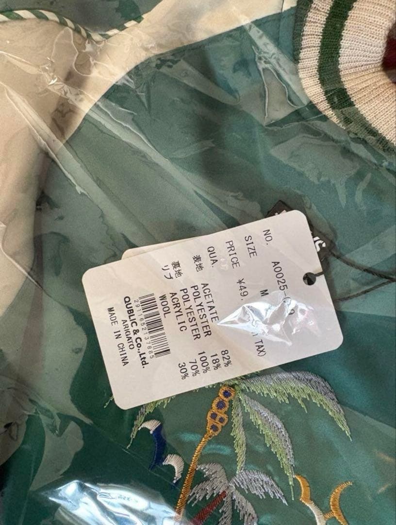 【新品未開封】 SAPEur サプール 浜田雅功 アマジャン Mサイズ