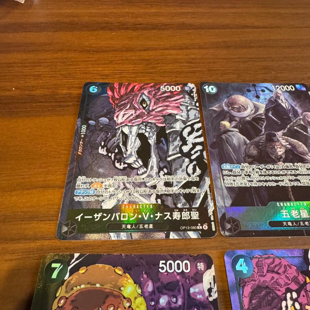 ワンピースカード　パラレル五老星フルセット