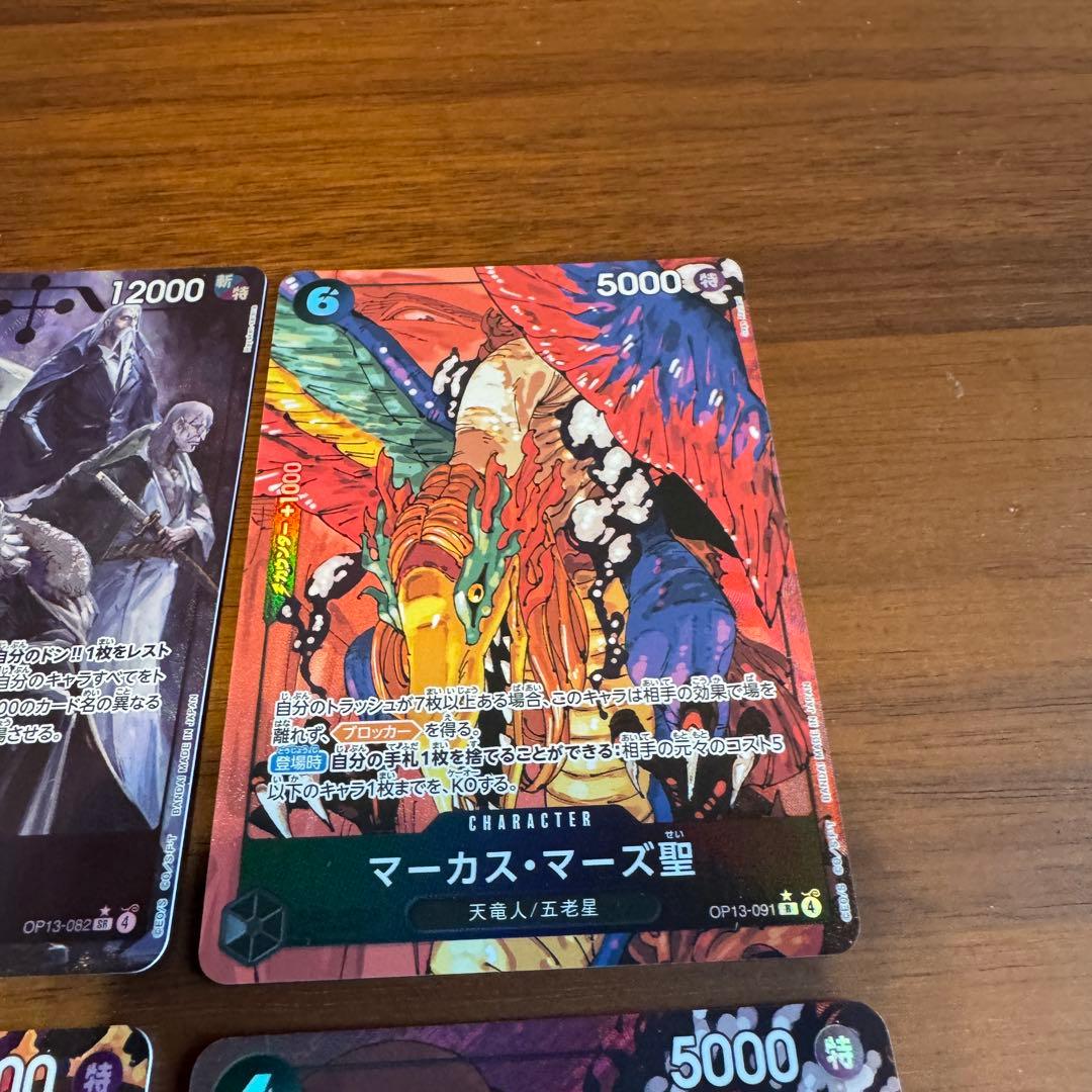 ワンピースカード　パラレル五老星フルセット