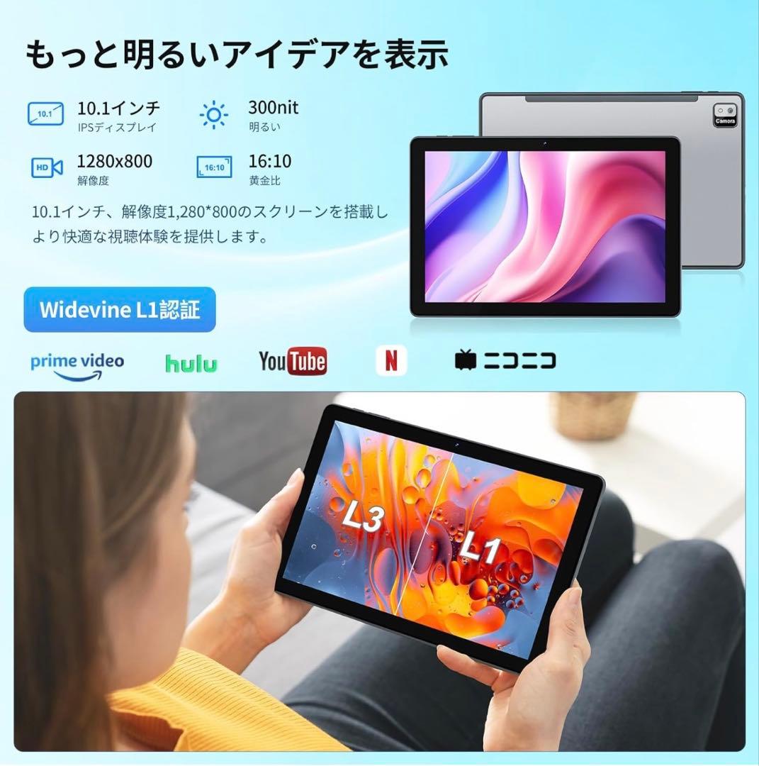 ラスト！Android14 12GB+128GB タブレット 10インチ