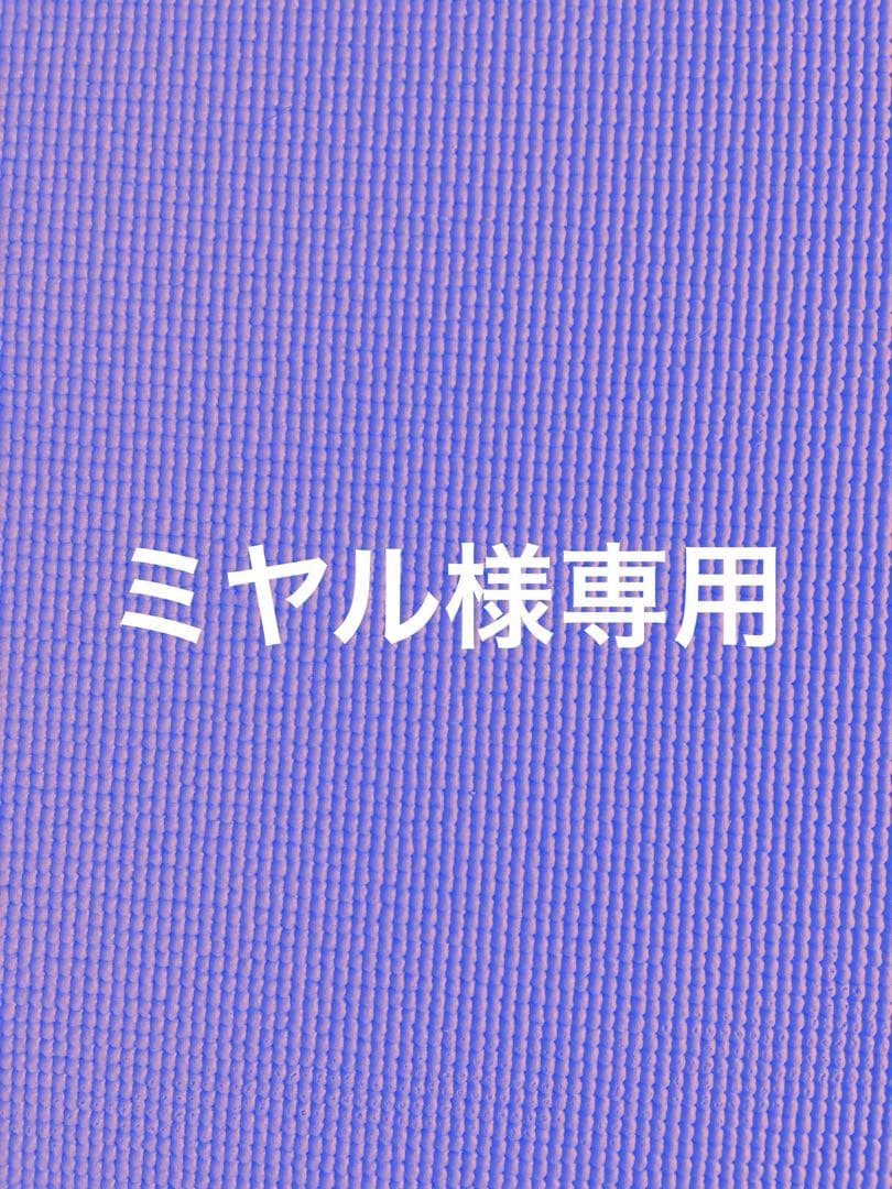 ⭐︎ミヤル⭐︎