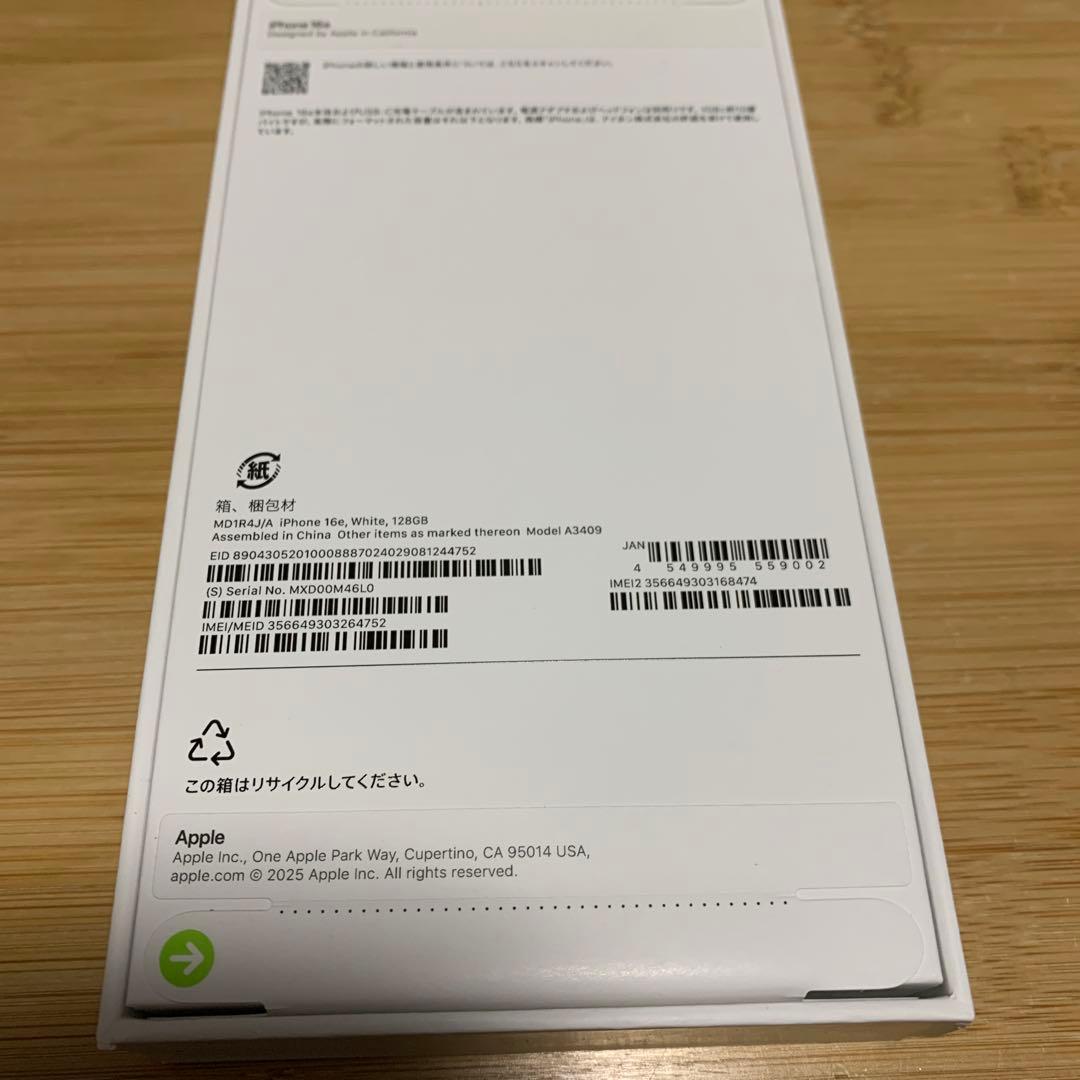 iPhone16e 128GB ホワイト 新品未開封