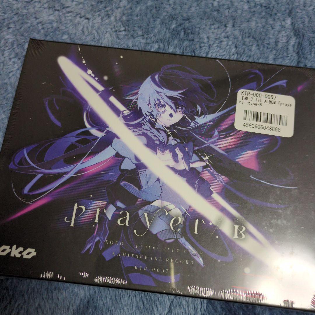 「新品未開封」幸祜 prayer/B 未開封 CD