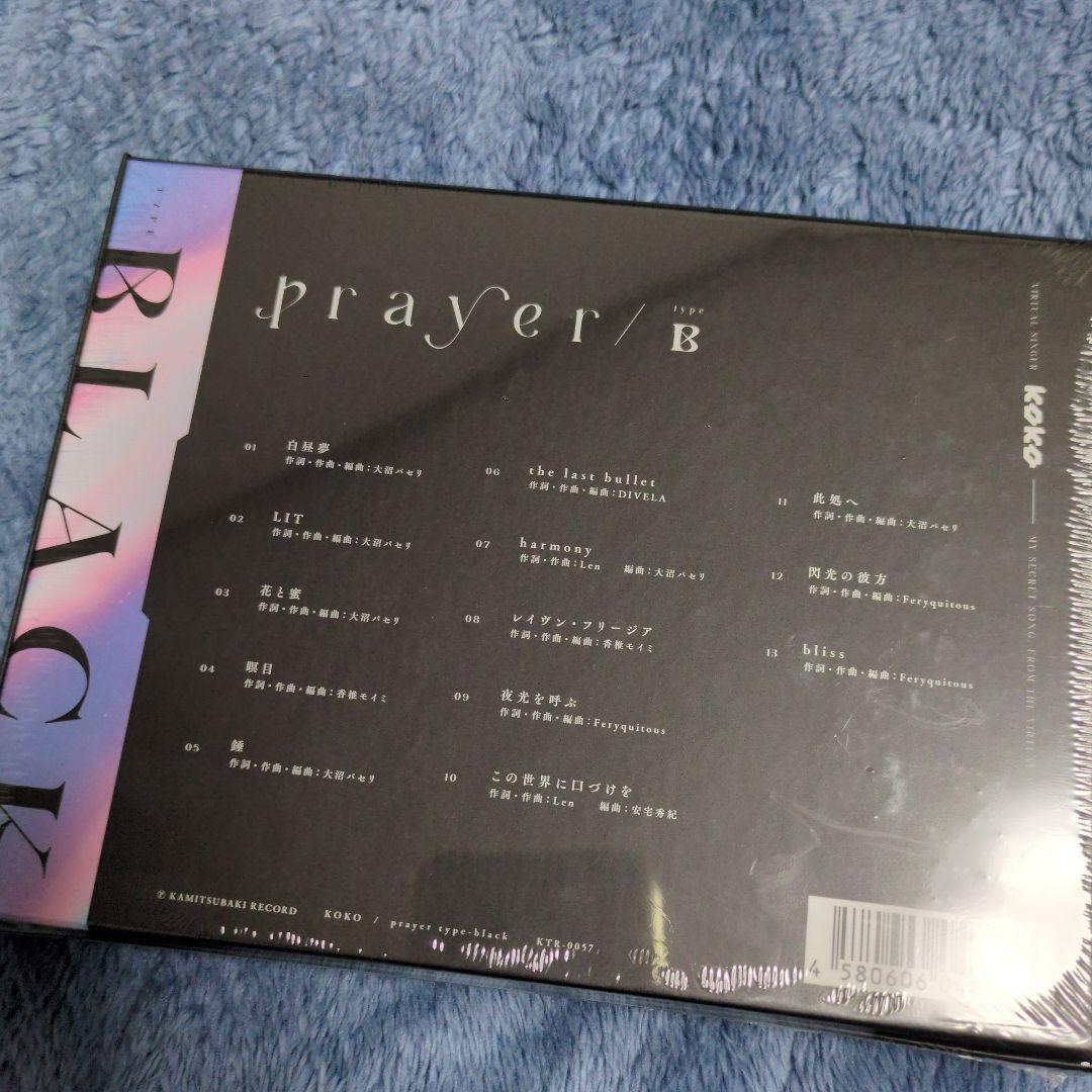 「新品未開封」幸祜 prayer/B 未開封 CD