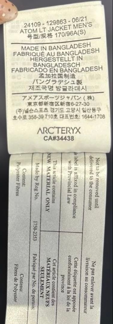 ジャケット・アウター ARC'TERYX ATOM LT JACKET S