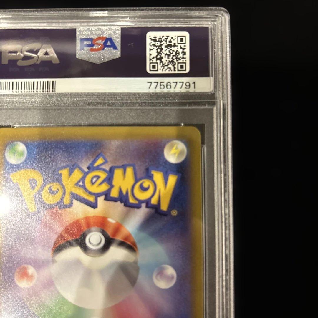 psa10ピカチュウ CHR S10a ダークファンタズマ 073/071