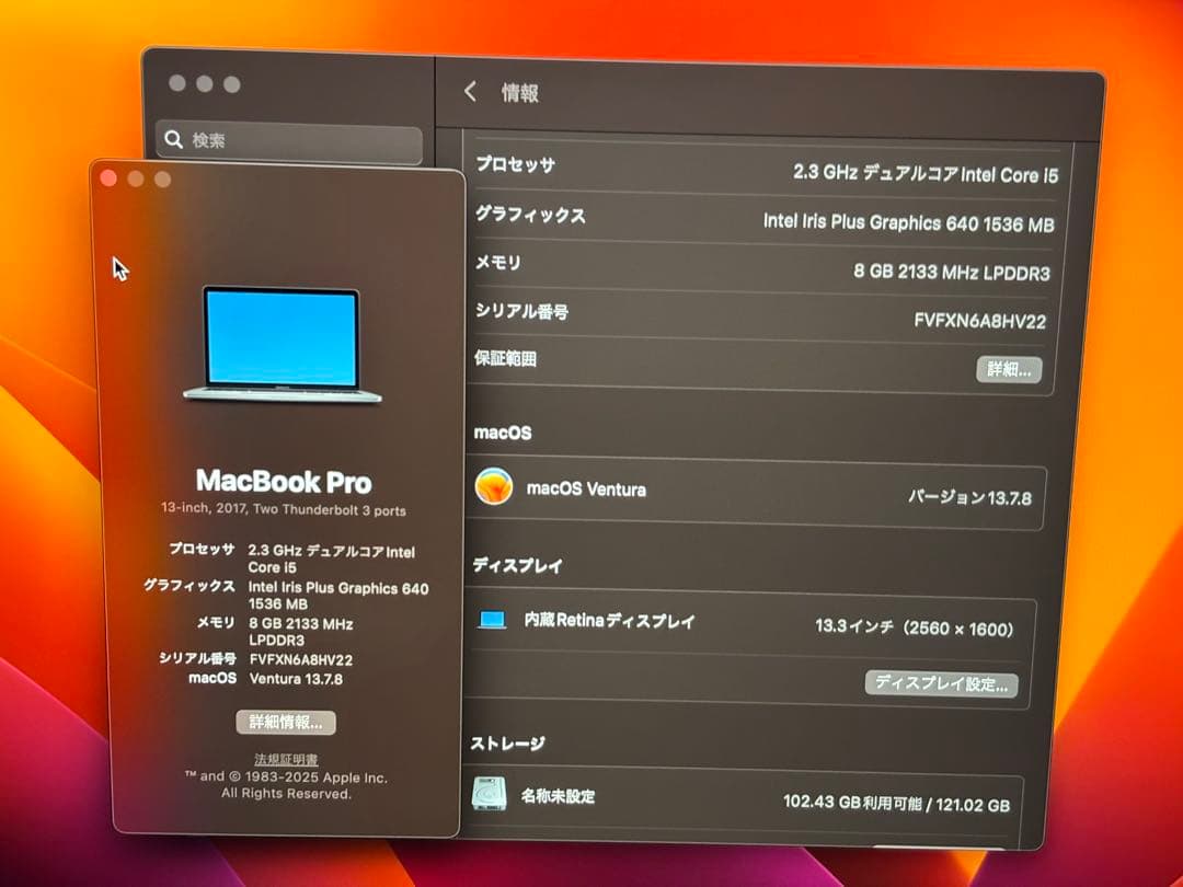 MacBook Pro 13インチ　2017 A1708 128GB 8GB