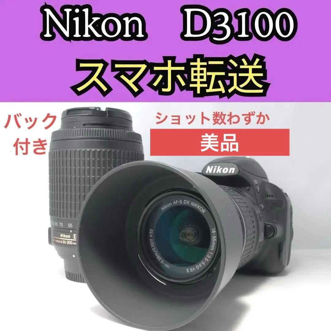 ニコン Nikon D3100 ダブルレンズ♡一眼レフカメラ♡カメラバック付き