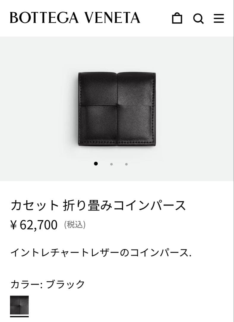 ★ぽんぽんちゃん★ Bottega Veneta カセット ケース