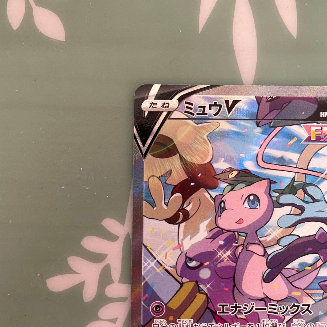 K*i様 パ*リ様 ミュウV SR S8 フュージョンアーツ 106/100 S