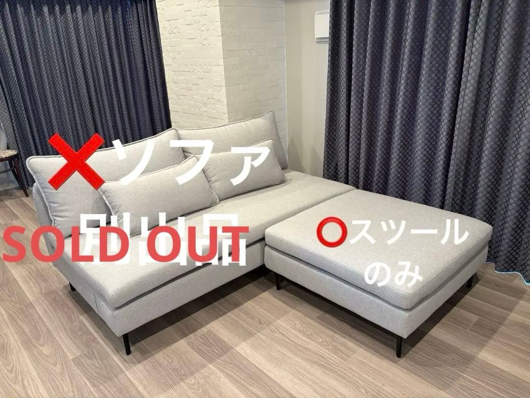 ニトリＮシールドファブリック広い座面のゆったりソファシリーズ　スツール MS01