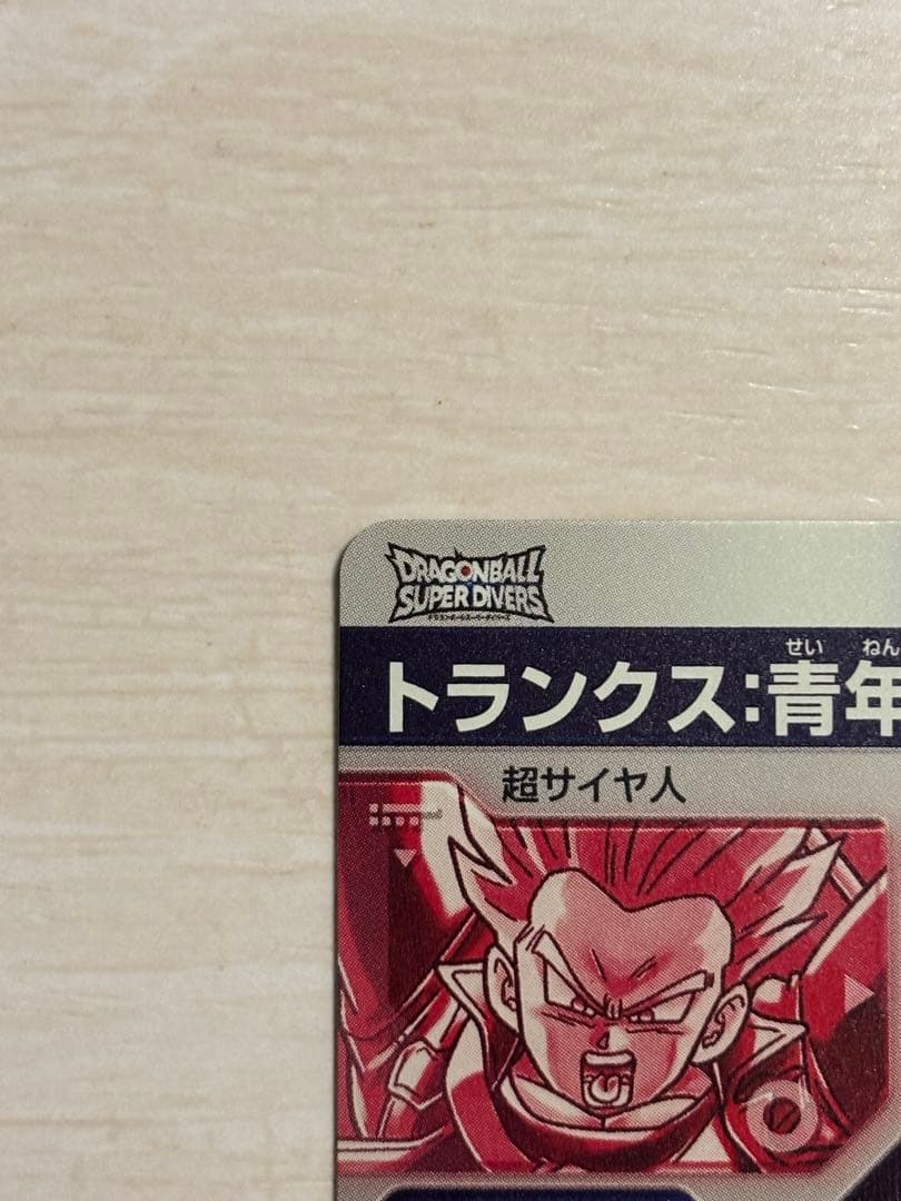 ドラゴンボールスーパーダイバーズ　トランクス青年期　SDV3-029 パラレル