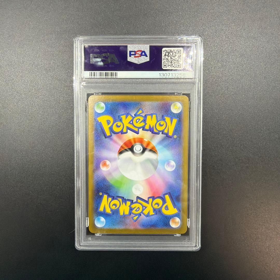 ポケモン フシギダネ フシギソウ メガフシギバナ PSA10 連番 AR SAR