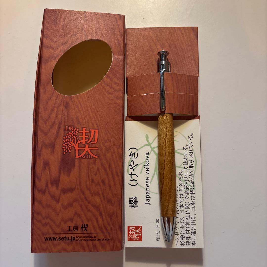 工房楔 欅0.5mmシャープペンシル(おまけ付き) ワンちゃんチロスケ