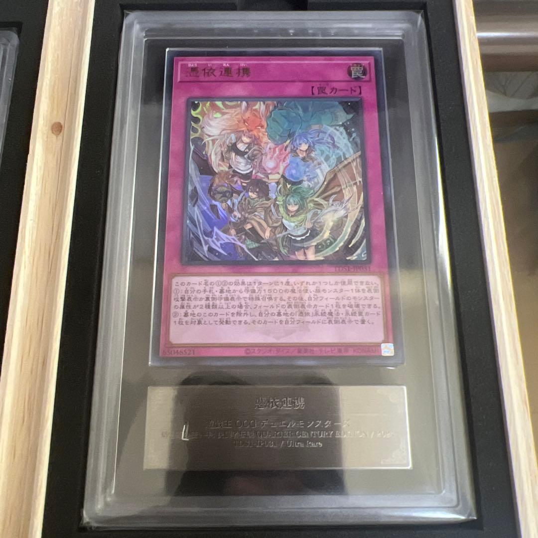 【ARS9〜10】遊戯王　霊使い詰め合わせ