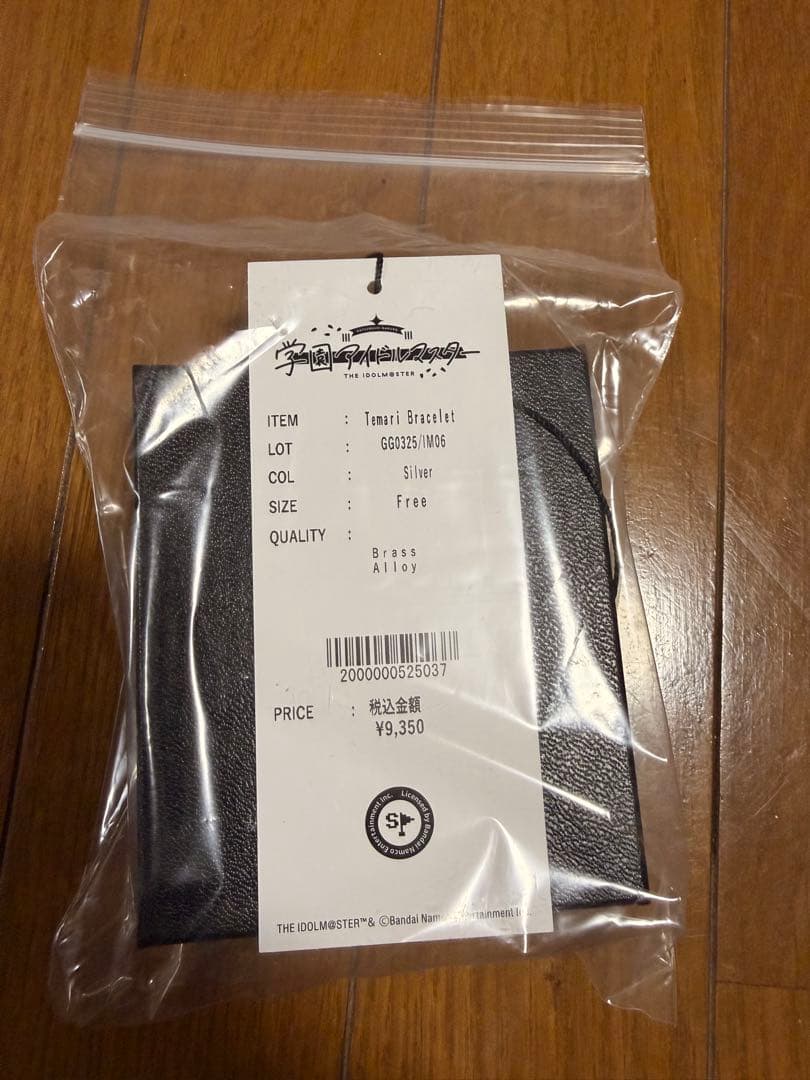 glamb gradgarb 学園アイドルマスター月村手毬 テマリブレスレット