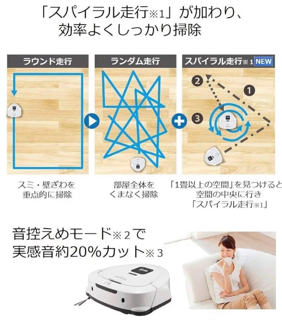 Panasonic ロボット掃除機 、ブラーバ 380j アイロボットセット