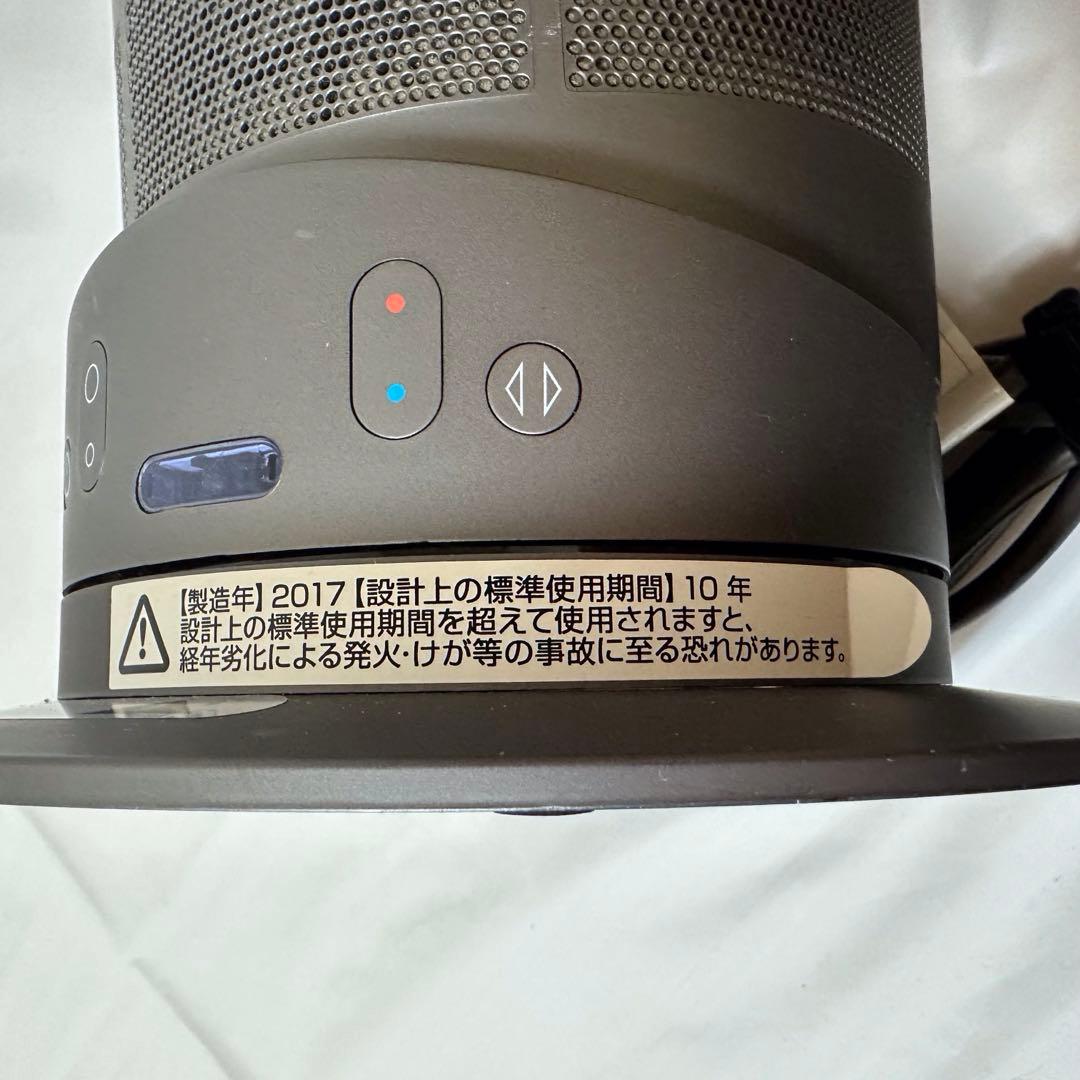 Dyson AM05 hot+cool ファンヒーター ダイソン 2017年製