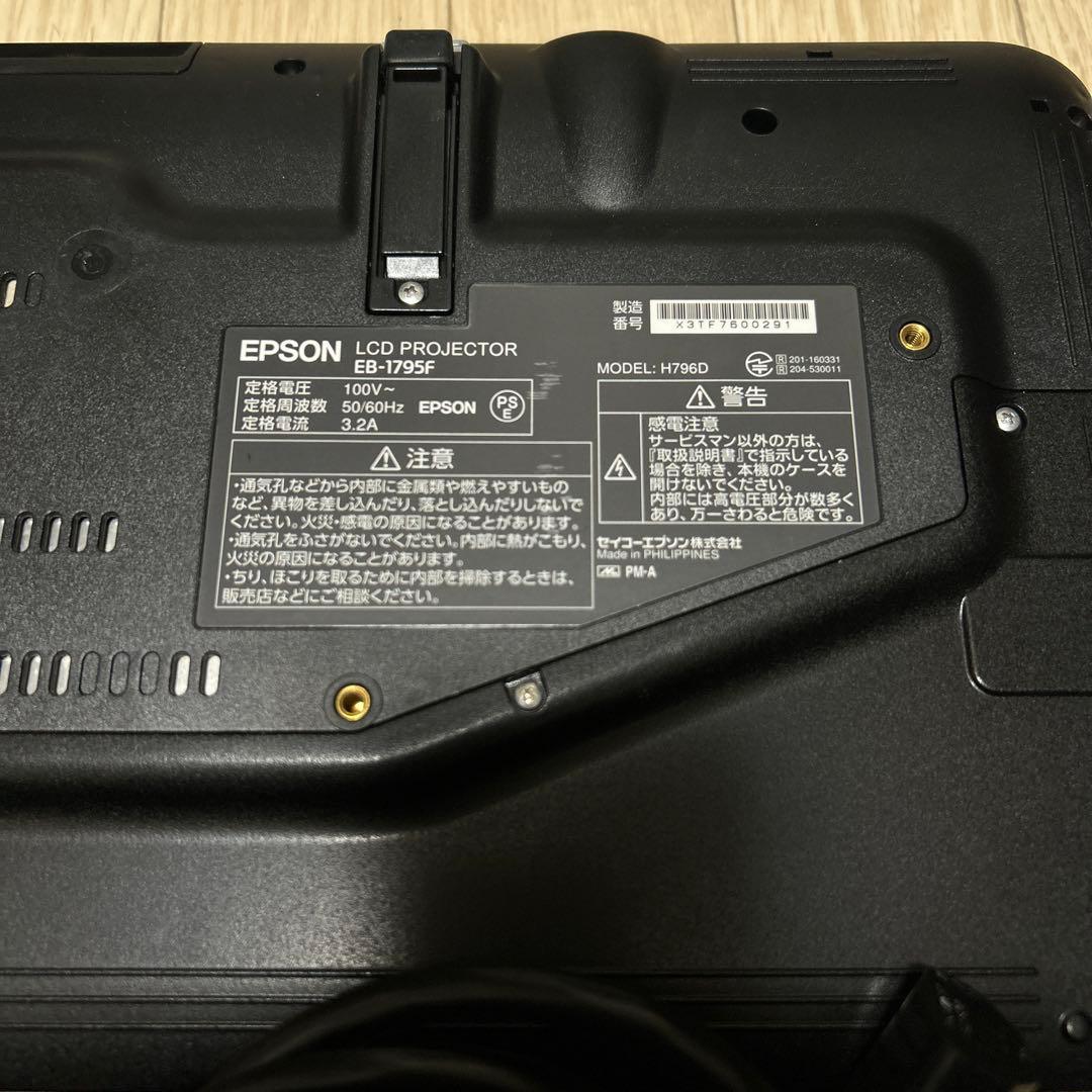 EPSON EB-1795F プロジェクター