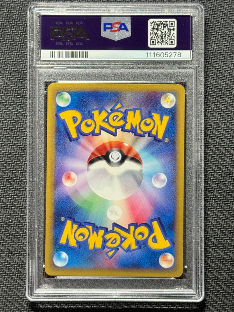 【PSA10】 オクタン カードe 海からの風