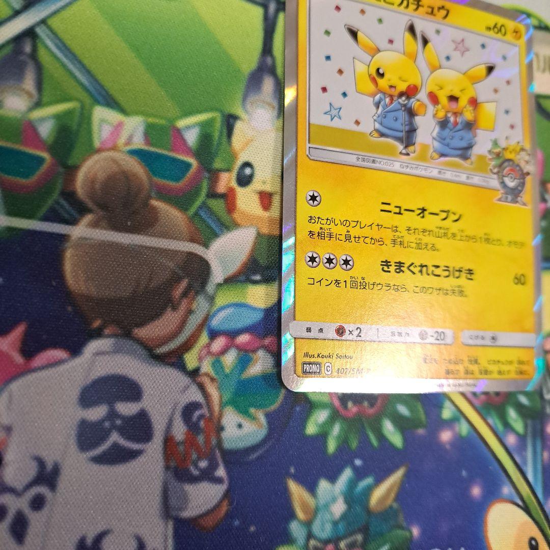 ポケモンカード　漫才ごっこピカチュウ