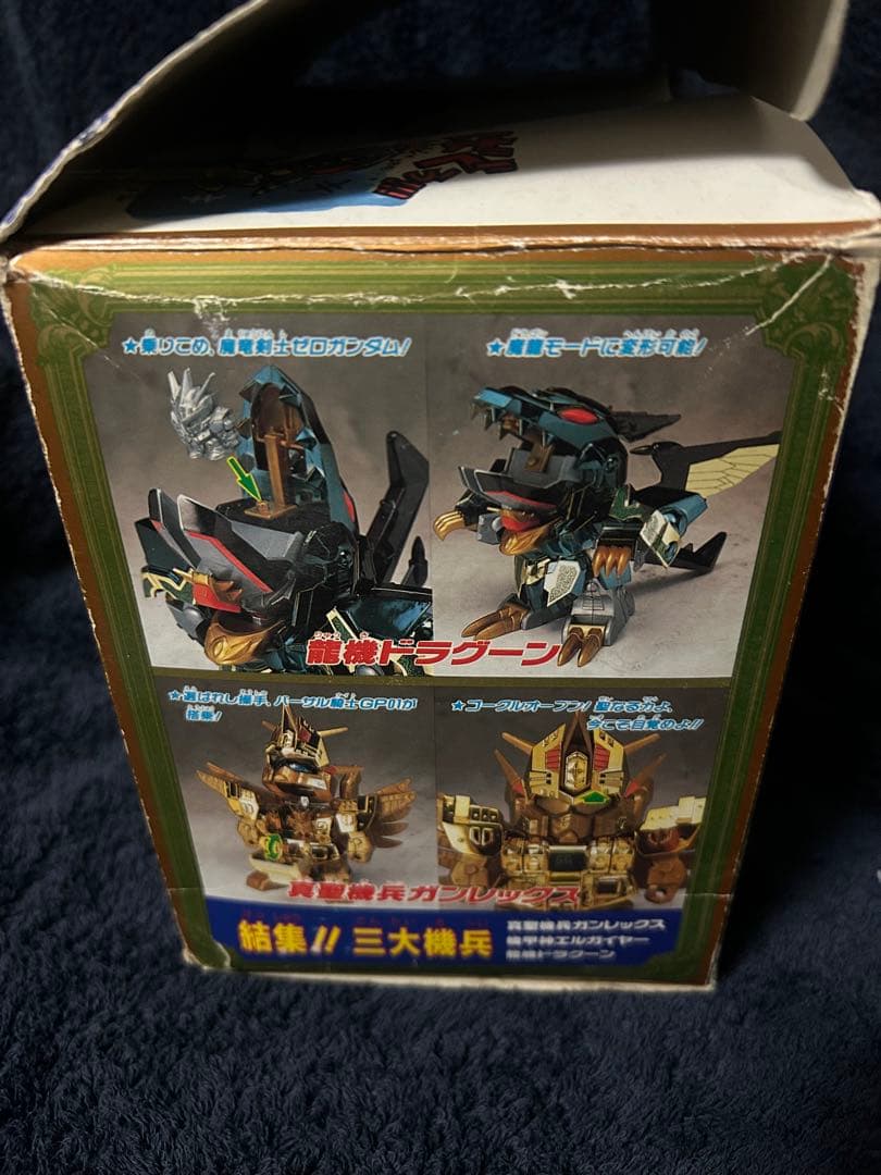 D*1様 組済　元祖SDガンダム　三代機兵➕オマケ