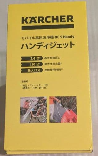 ケルヒャージャパン OC 5 家庭用モバイル高圧洗浄機