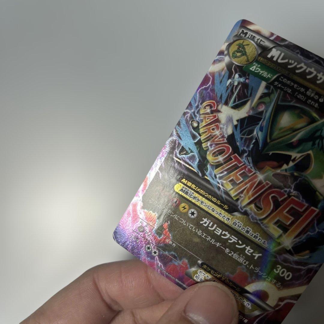 MレックウザEX XYD メガバトルデッキ60 MレックウザEX 006/018