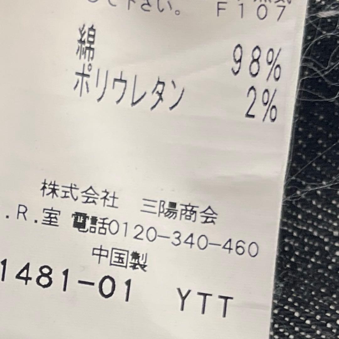 美品　大きいサイズ46 トゥービーシック　デニムパンツ