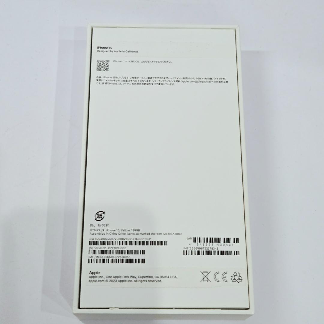 12 iPhone15 イエロー SIMフリー 極美品 BT87% 付属品完備