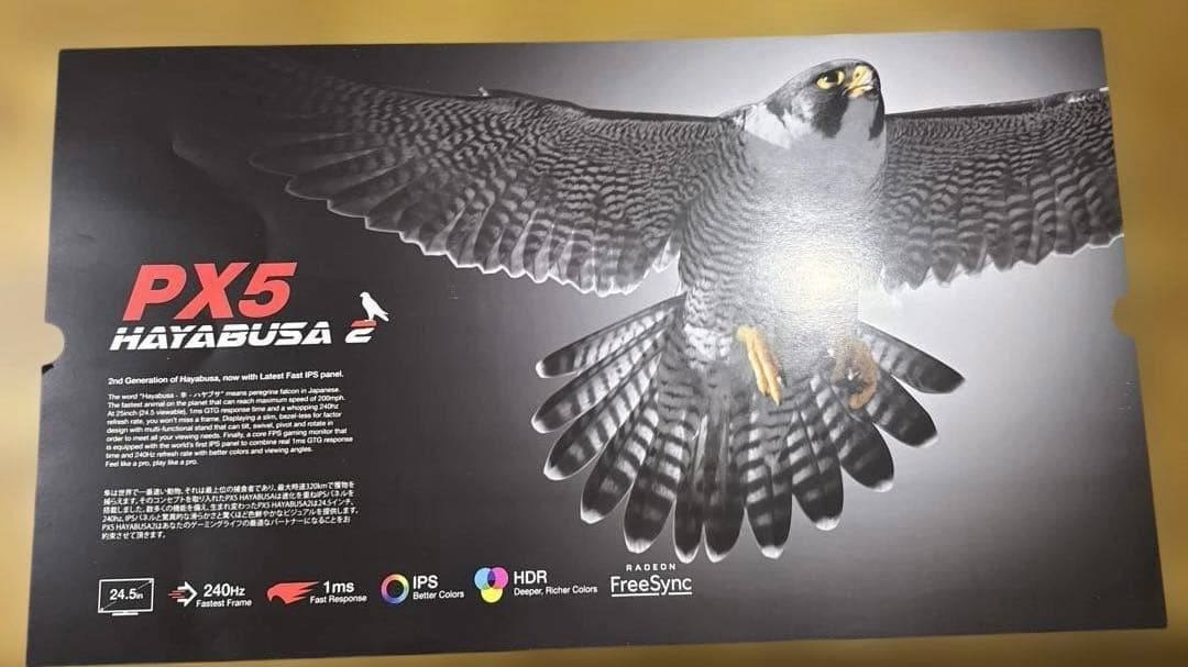 Pixio PX5 HAYABUSA2 240hz ディスプレイモニター
