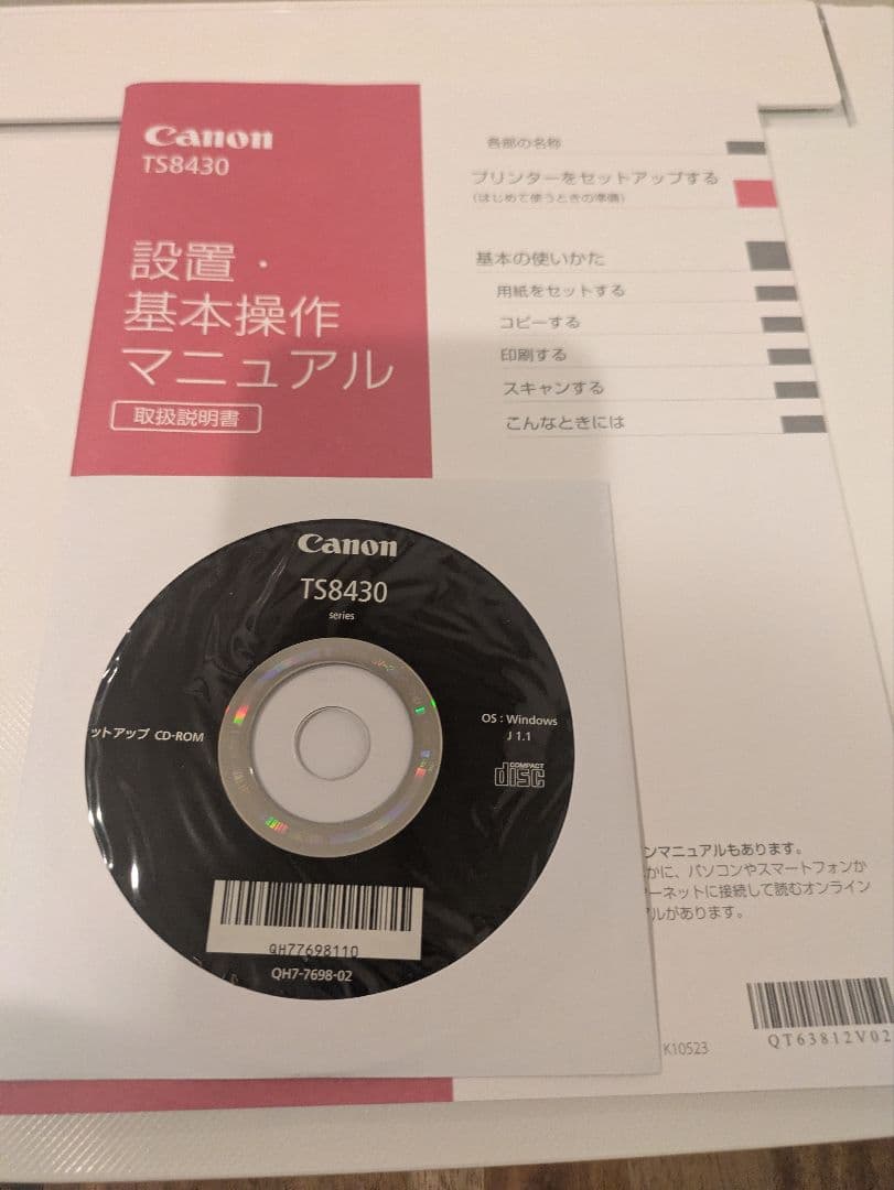 Canon PIXUS TS8430 印刷枚数 900枚 管 N8008