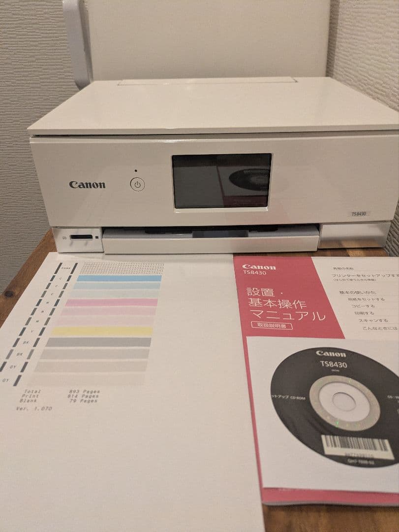 Canon PIXUS TS8430 印刷枚数 900枚 管 N8008
