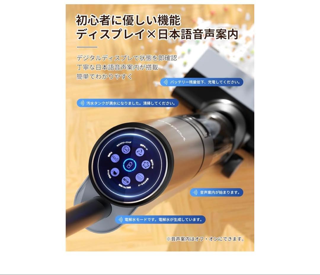 R*Z様 Yadea Shine Pro 8 スマート乾湿両用水拭きクリーナー