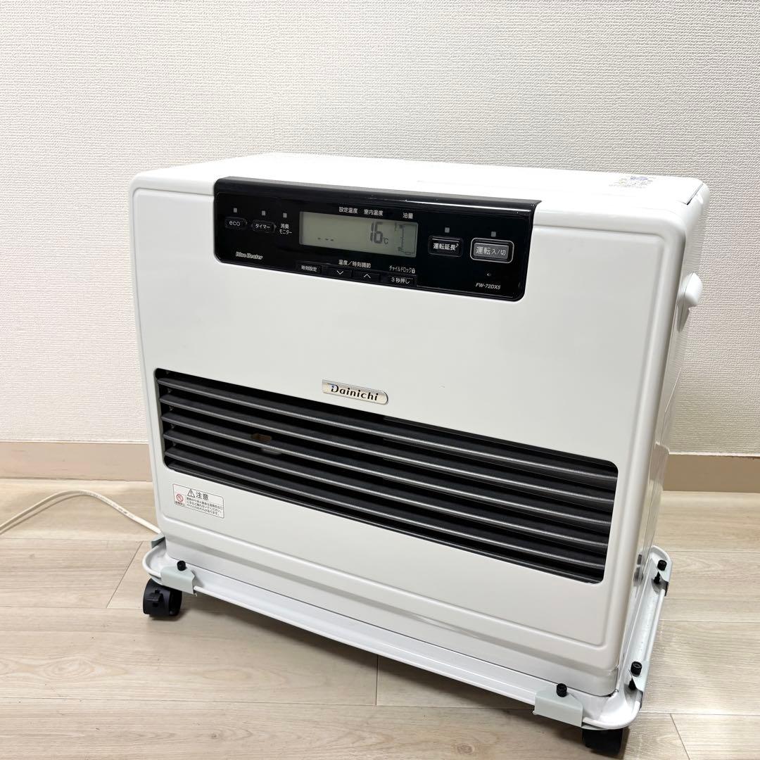 【キャスター付】ダイニチ 石油ファンヒーター FW-72DX5 2021年製