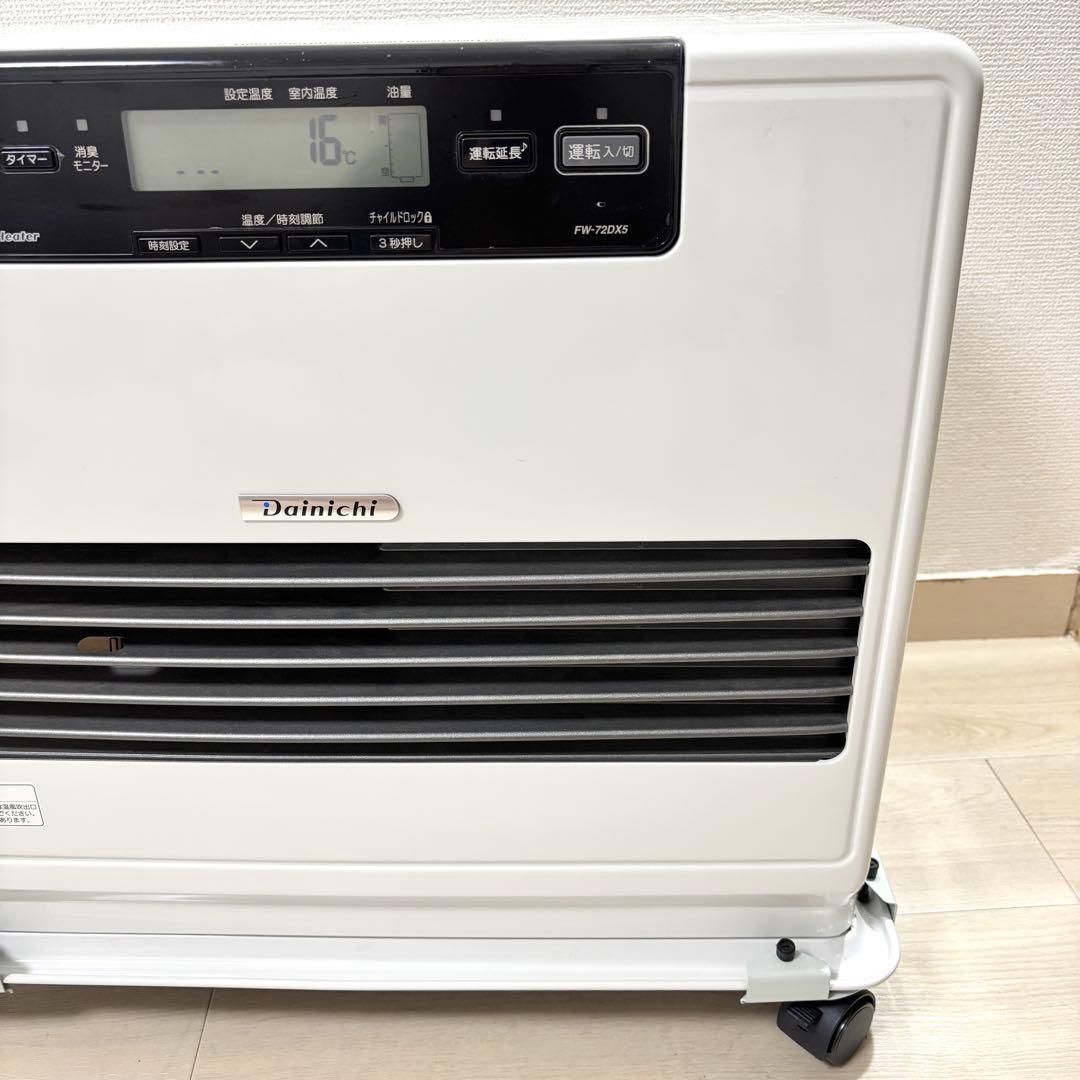 【キャスター付】ダイニチ 石油ファンヒーター FW-72DX5 2021年製