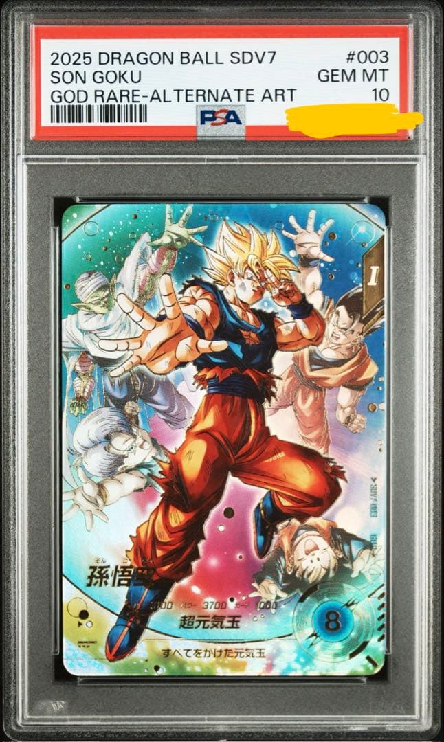 ドラゴンボールスーパーダイバーズ sdv7-003 孫悟空 psa10 パラレル