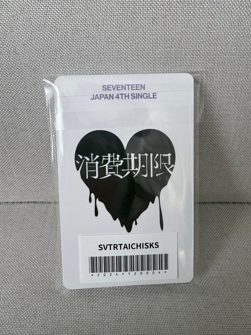 SEVENTEEN 消費期限 名古屋 限定トレカセット