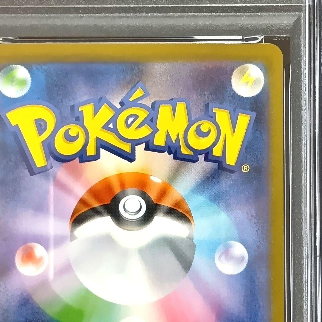 メガサーナイトex SAR PSA10 メガシンフォニア