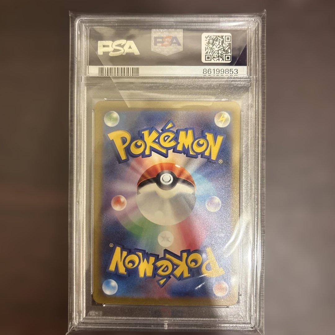 【PSA10】リザードンex SAR SV2a ポケモンカード151