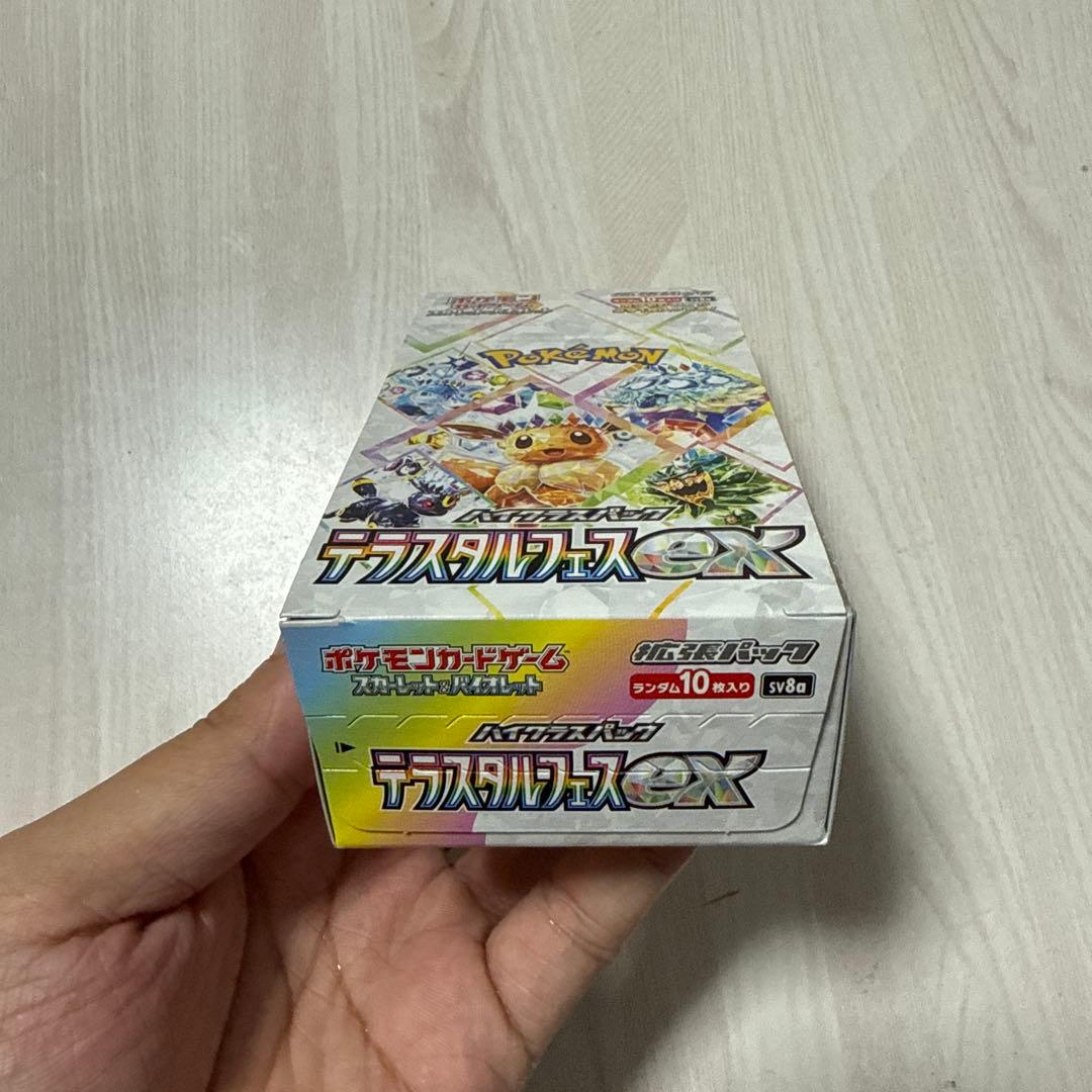 ポケモンカードゲーム テラススタルフェスEX 10パック入り